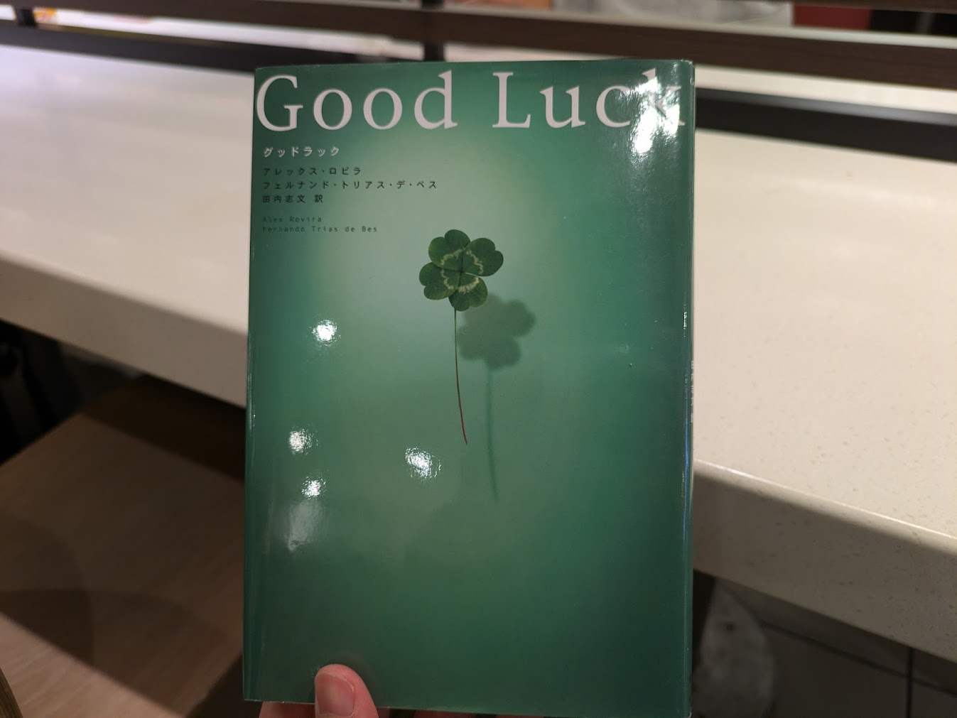 Good Luck-グッドラック-